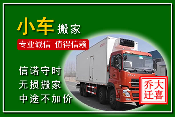 河口物品搬运