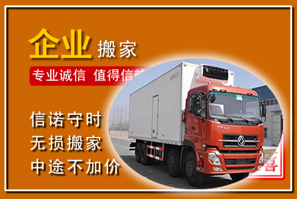 河口工厂单位搬迁