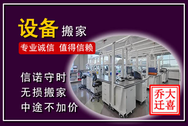 河口仪器设备搬运